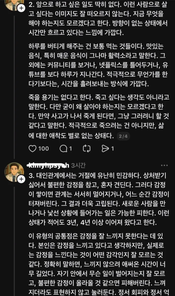 많이 달라졌다는 요즘 우울증
