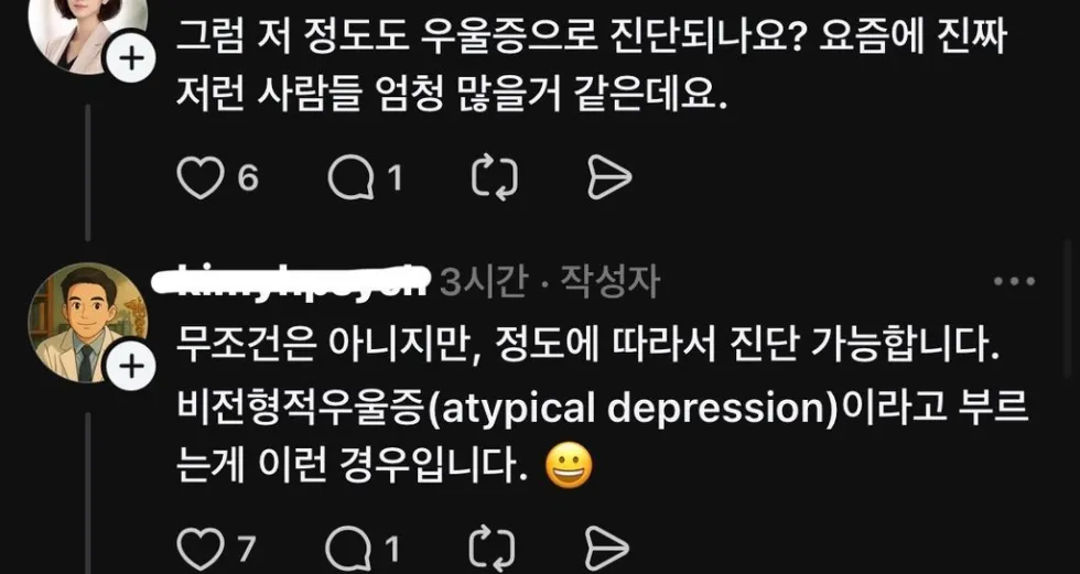 많이 달라졌다는 요즘 우울증