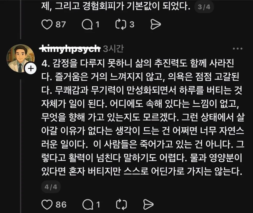많이 달라졌다는 요즘 우울증