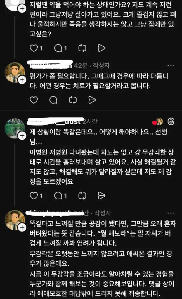 많이 달라졌다는 요즘 우울증