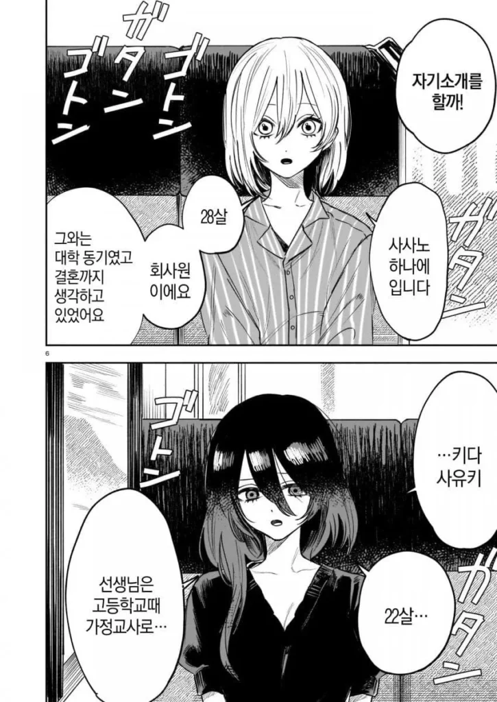 죽은 남자친구의 장례식 manhwa
