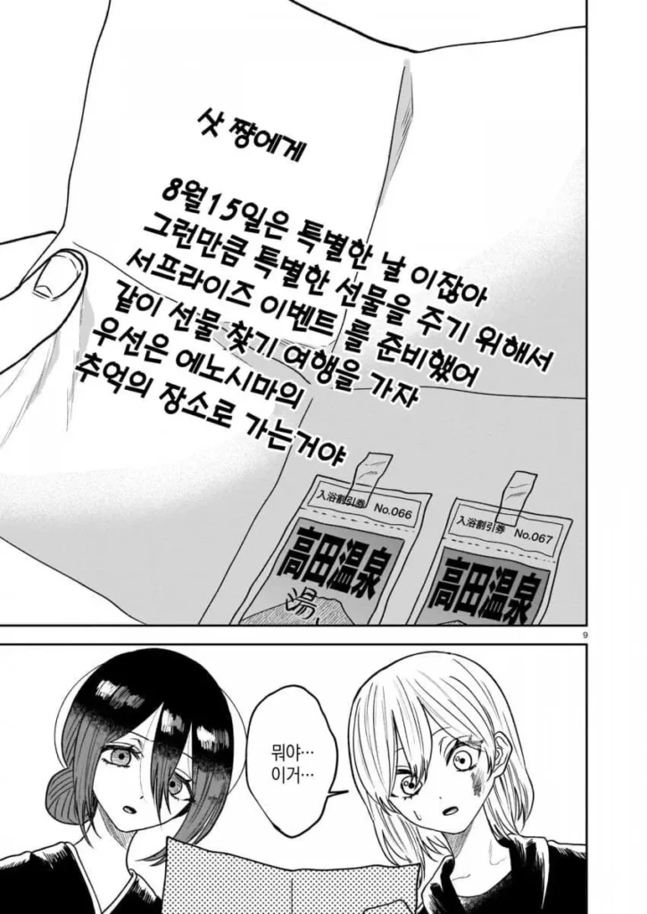 죽은 남자친구의 장례식 manhwa