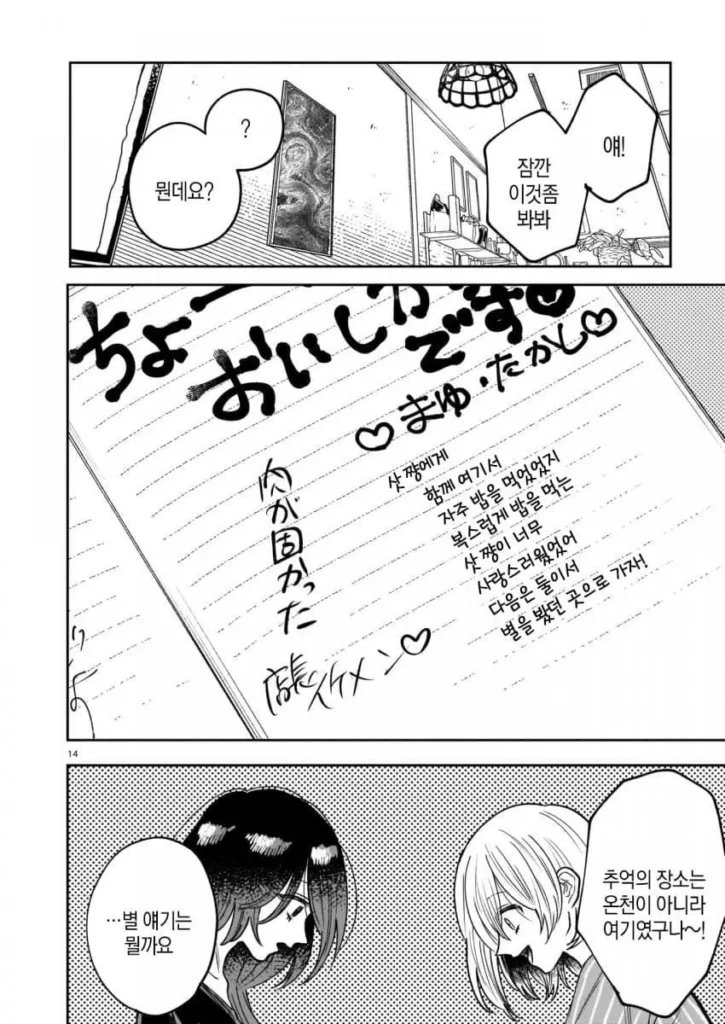 죽은 남자친구의 장례식 manhwa