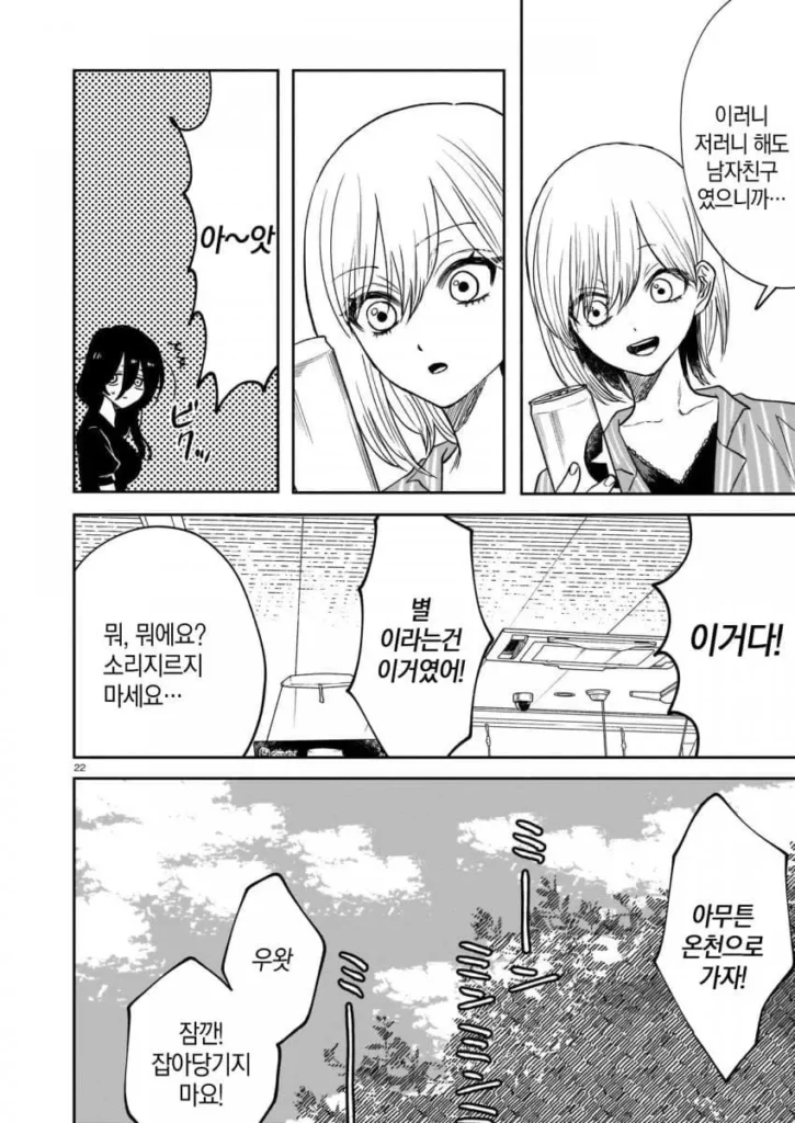 죽은 남자친구의 장례식 manhwa