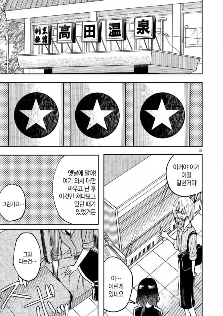 죽은 남자친구의 장례식 manhwa