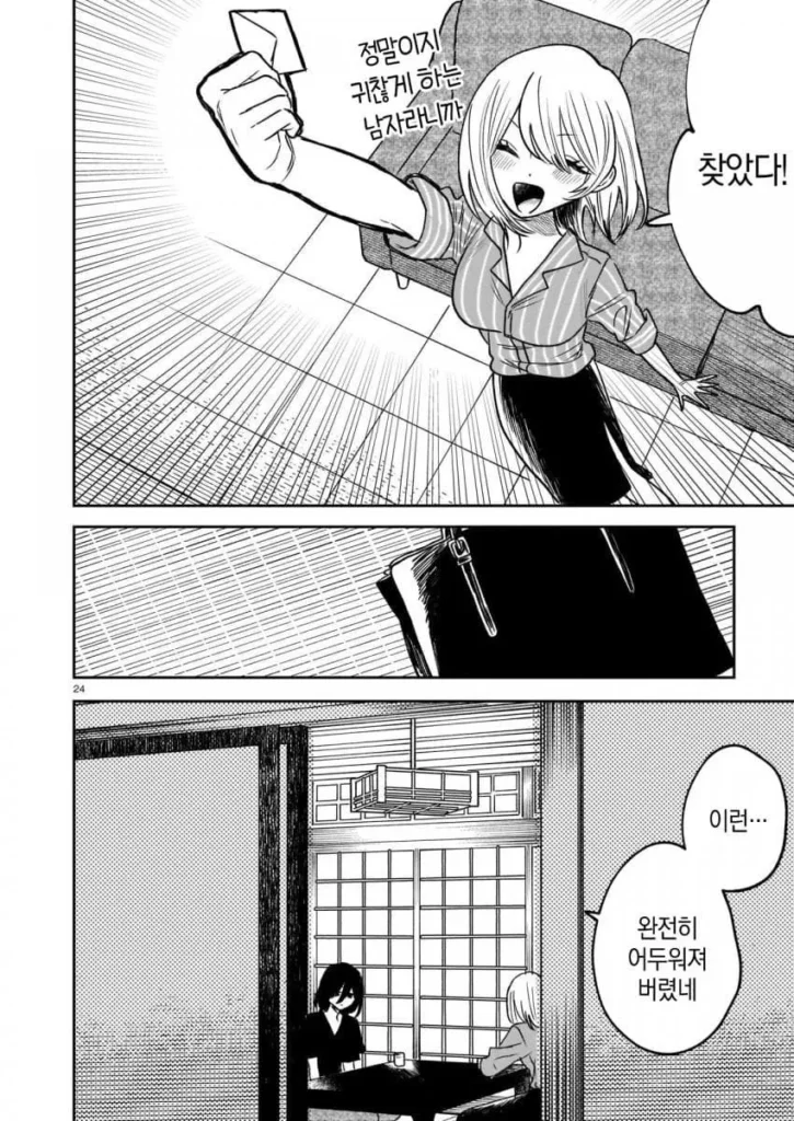 죽은 남자친구의 장례식 manhwa