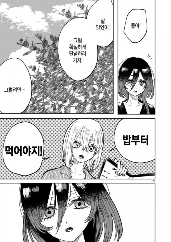 죽은 남자친구의 장례식 manhwa
