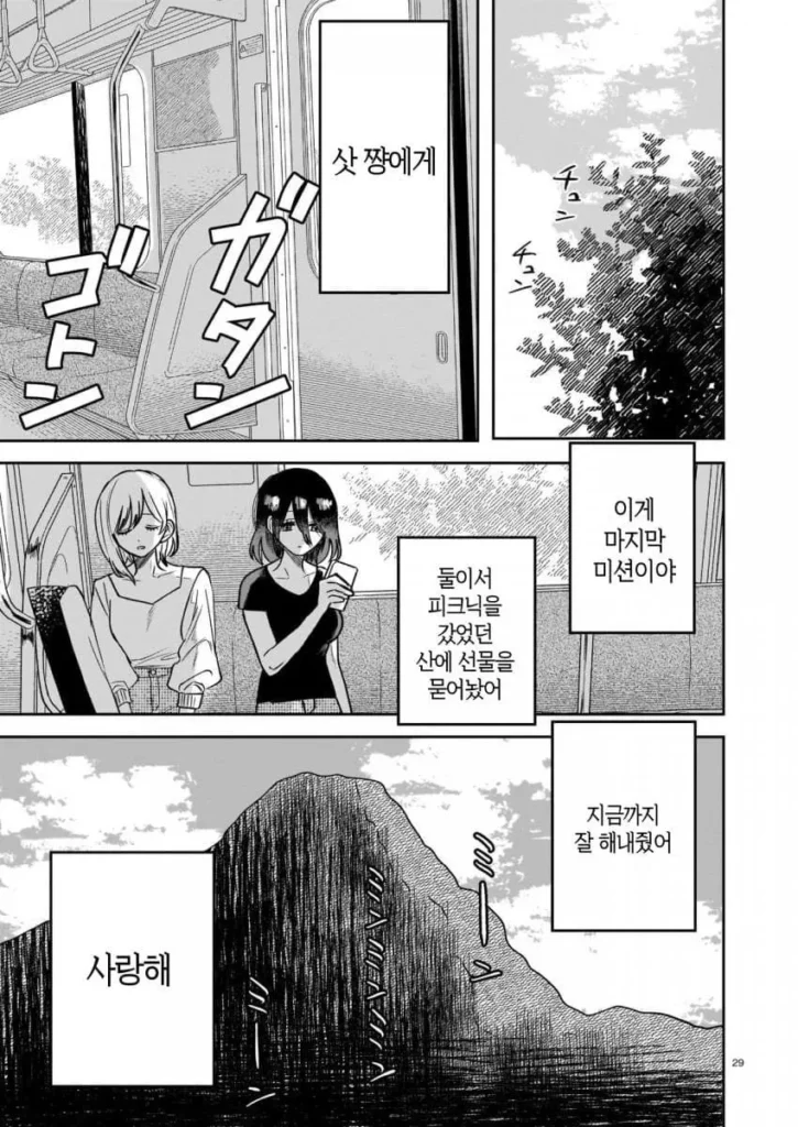 죽은 남자친구의 장례식 manhwa