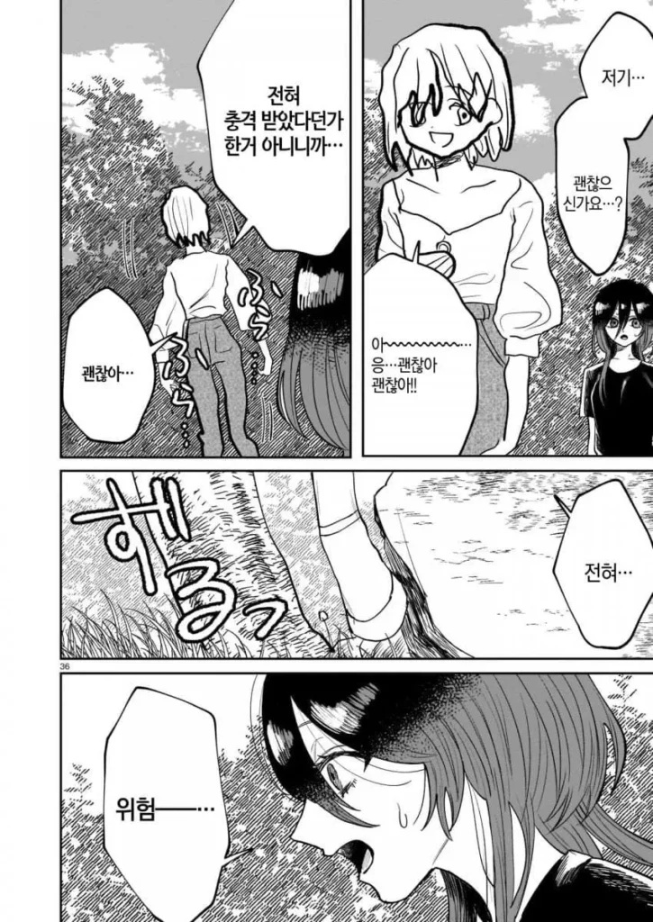 죽은 남자친구의 장례식 manhwa