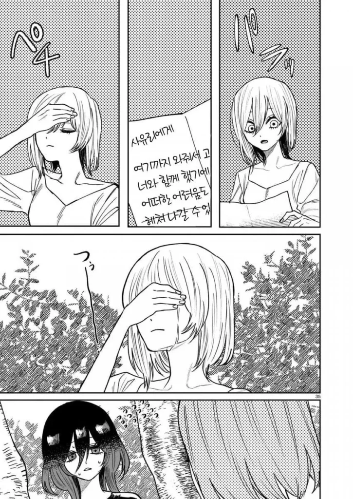 죽은 남자친구의 장례식 manhwa
