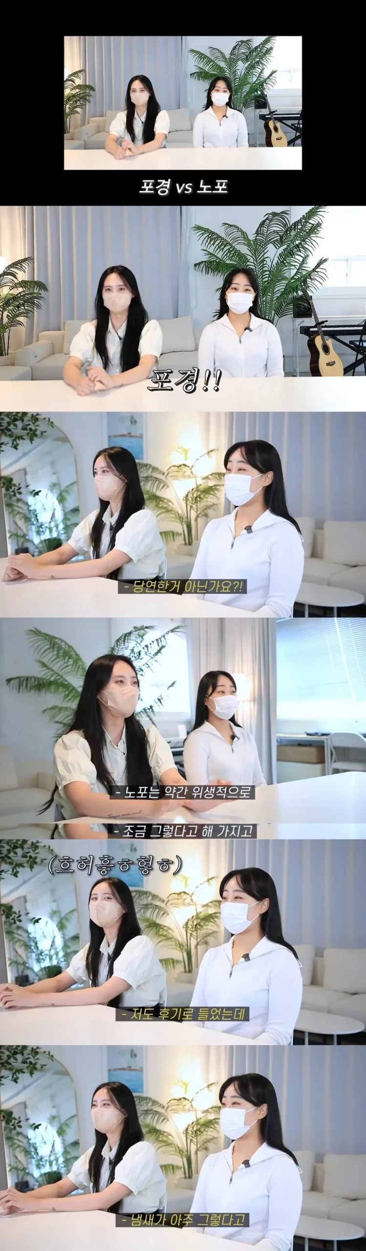 노포, 냄새 난다는 인식에 대한 반박