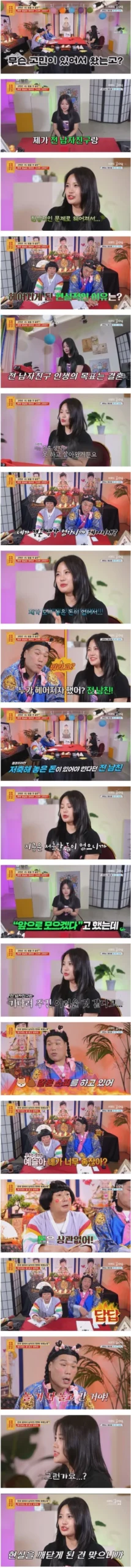 모은돈이 없어 차인 30대 여자