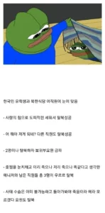 해외 북한 식당이 한국인 손님을 안 받는 이유