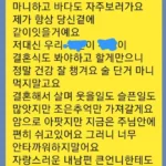아내가 죽기 전 마지막으로 보낸 카톡 메시지