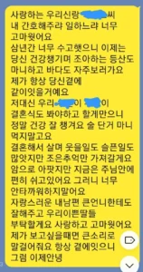 아내가 죽기 전 마지막으로 보낸 카톡 메시지