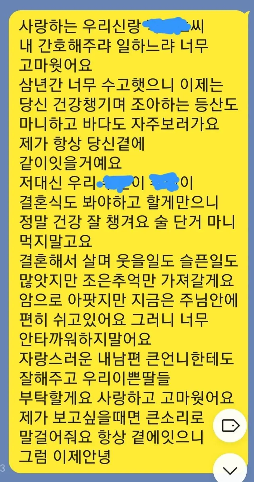 아내가 죽기 전 마지막으로 보낸 카톡 메시지