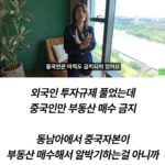 베트남, 외국인 투자 규제 완화. 중국인은 예외