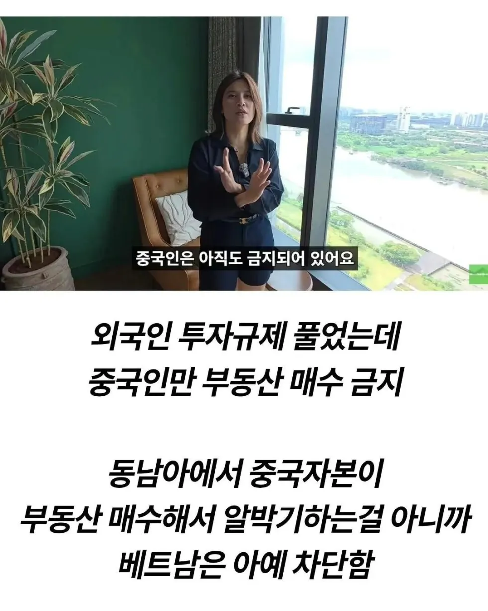 베트남, 외국인 투자 규제 완화. 중국인은 예외