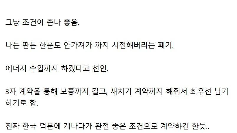 캐나다 잠수함 사업 독일 제시 조건