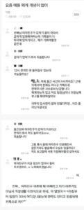 여자친구가 아파서 지각한다는 신입사원