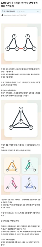 AI, 50년 난해했던 수학 문제 50년 만에 해결하다