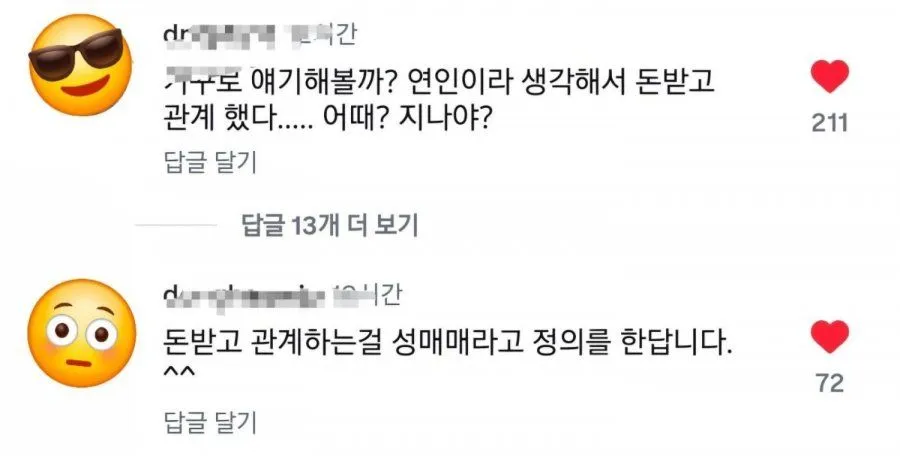 스티븐 지나: 금전적 관계 속에서도 연인이라 여겼다