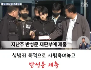 한국 사회에서 사라져야 할 제도