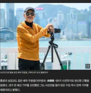 주윤발의 근황 소식