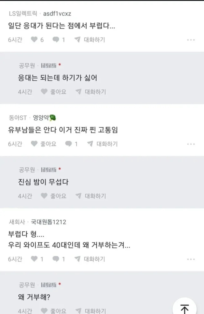 부부관계 주 4회 요구하는 수영 선출 아내.