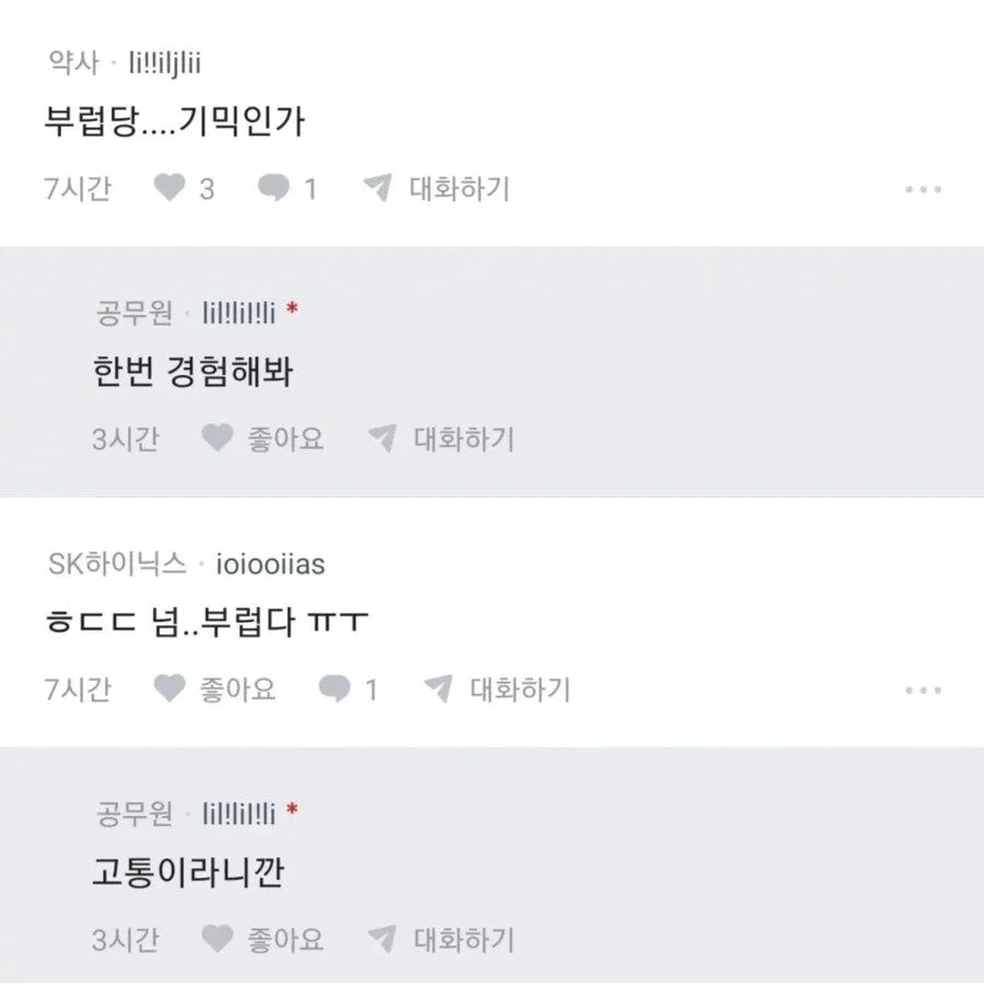 부부관계 주 4회 요구하는 수영 선출 아내.