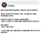 딸이 문신에 피어싱 한 남자친구를 데려왔다