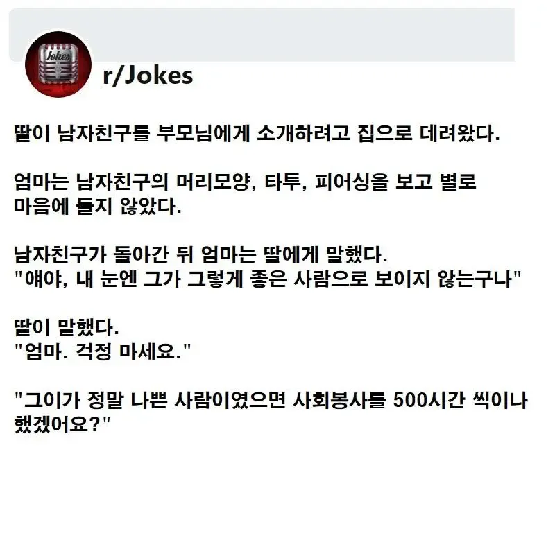 딸이 문신에 피어싱 한 남자친구를 데려왔다