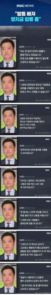 김세의 옥중 눈물 편지 2탄