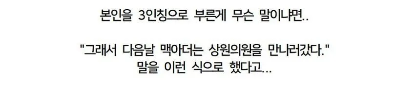 맥아더, 학자들 간 여전히 평가 엇갈리는 인물