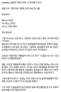 한림예고 리센느 담임 선생님 인스타그램 게시물