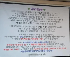 제주도 주류업체 계약 해지 시 발생하는 상황