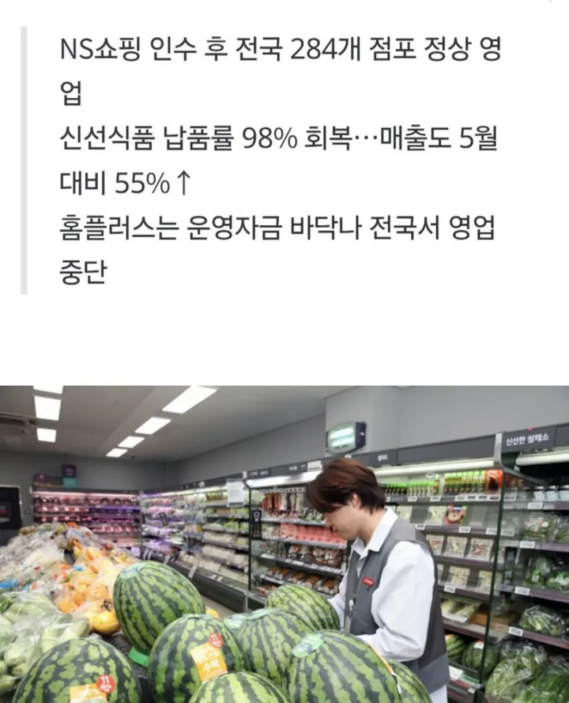 하림, 홈플러스 익스프레스 인수 후 근황.news