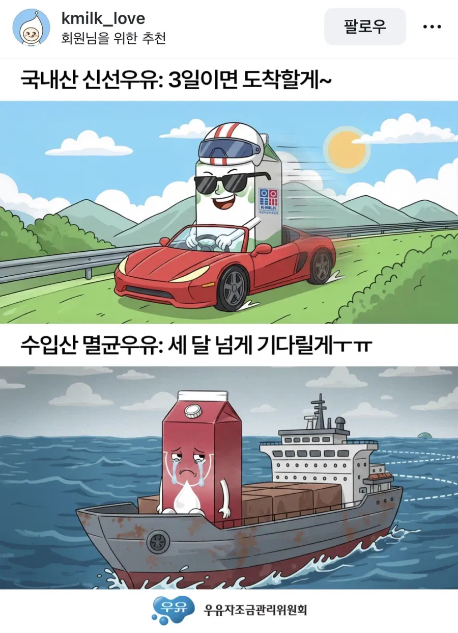 민심 나락간 인스타 댓글들