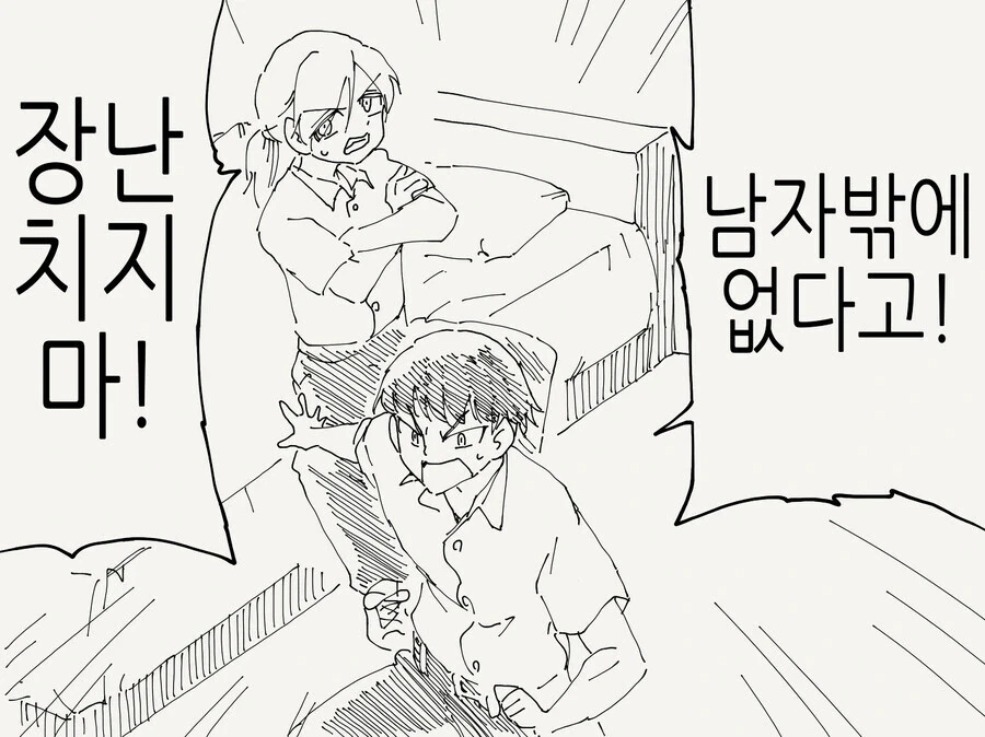 이 방을 나가려면 섹O을 해야만 한다