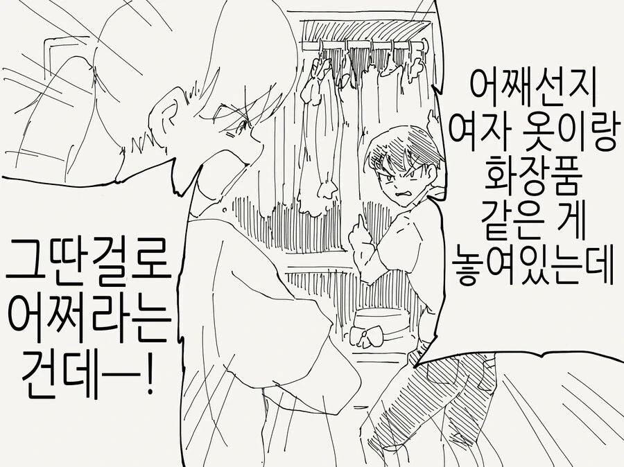 이 방을 나가려면 섹O을 해야만 한다