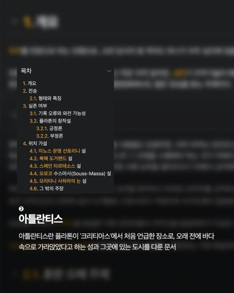 시간 가는 줄 모르게 되는 나무위키 문서들