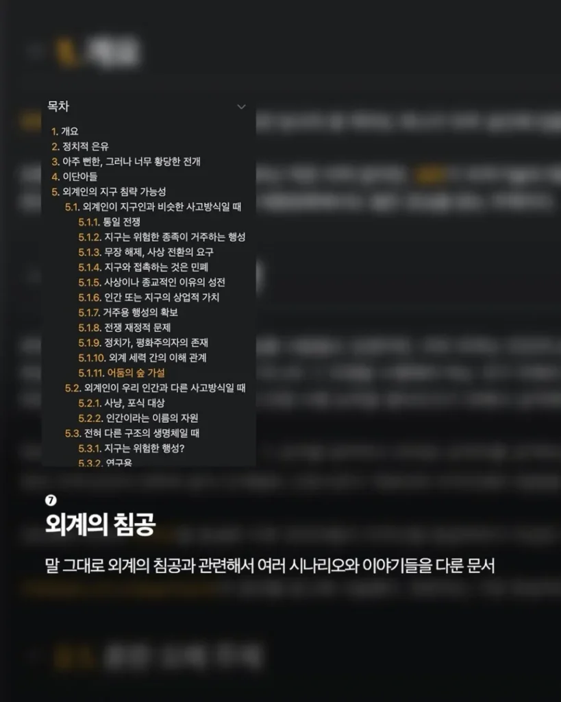 시간 가는 줄 모르게 되는 나무위키 문서들