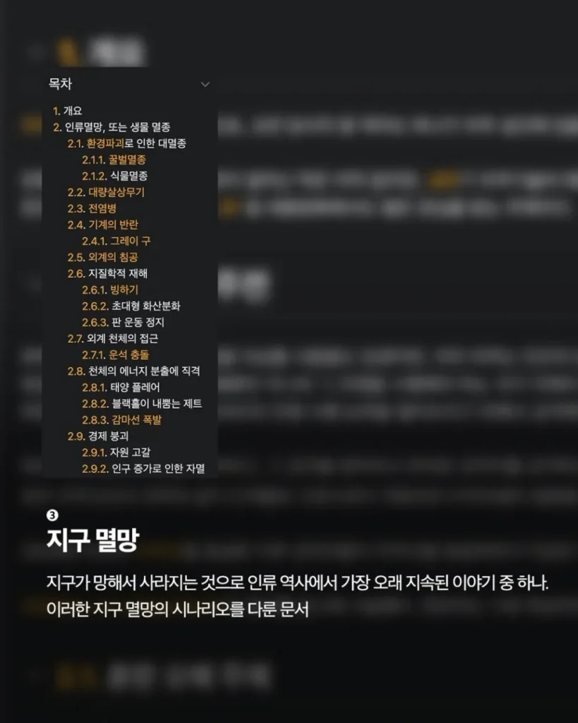 시간 가는 줄 모르게 되는 나무위키 문서들