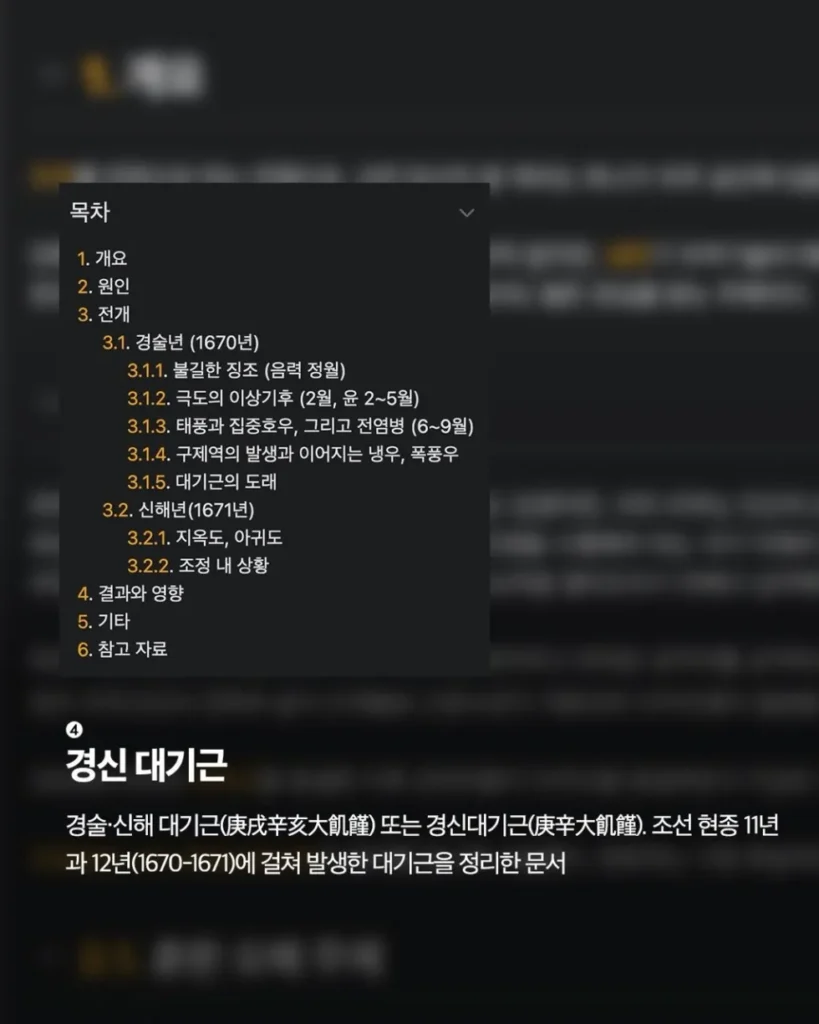 시간 가는 줄 모르게 되는 나무위키 문서들