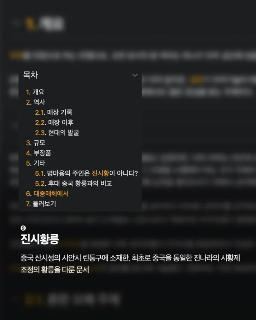 시간 가는 줄 모르게 되는 나무위키 문서들