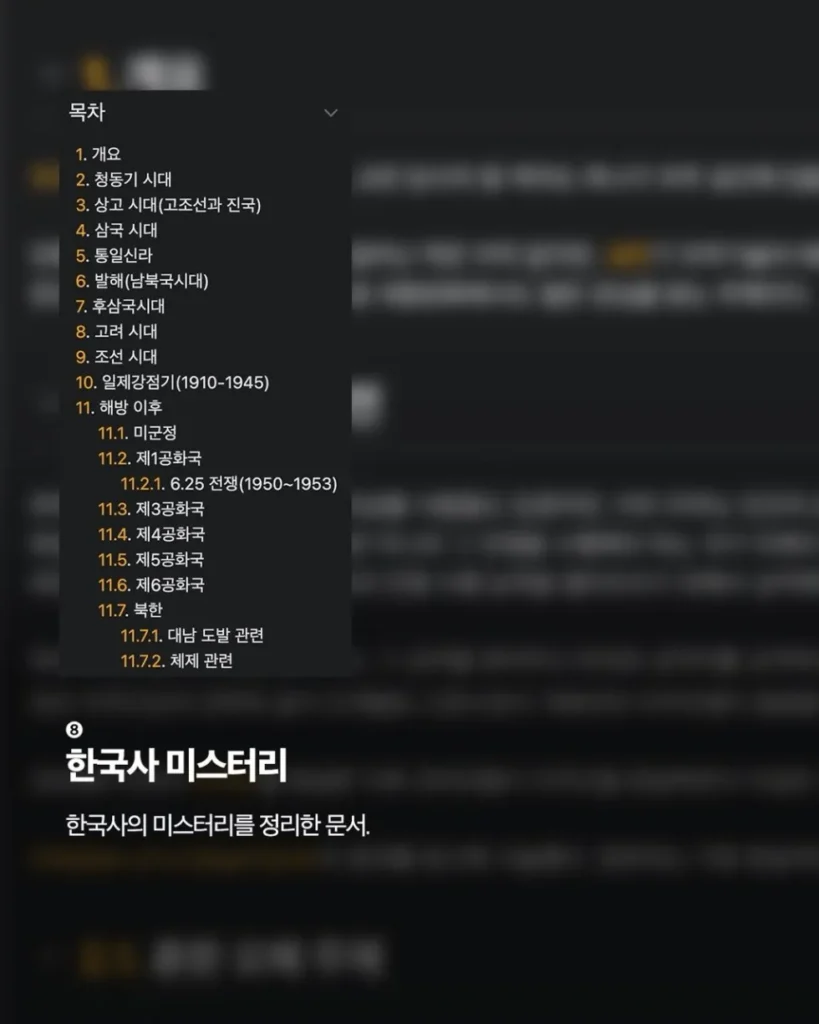 시간 가는 줄 모르게 되는 나무위키 문서들