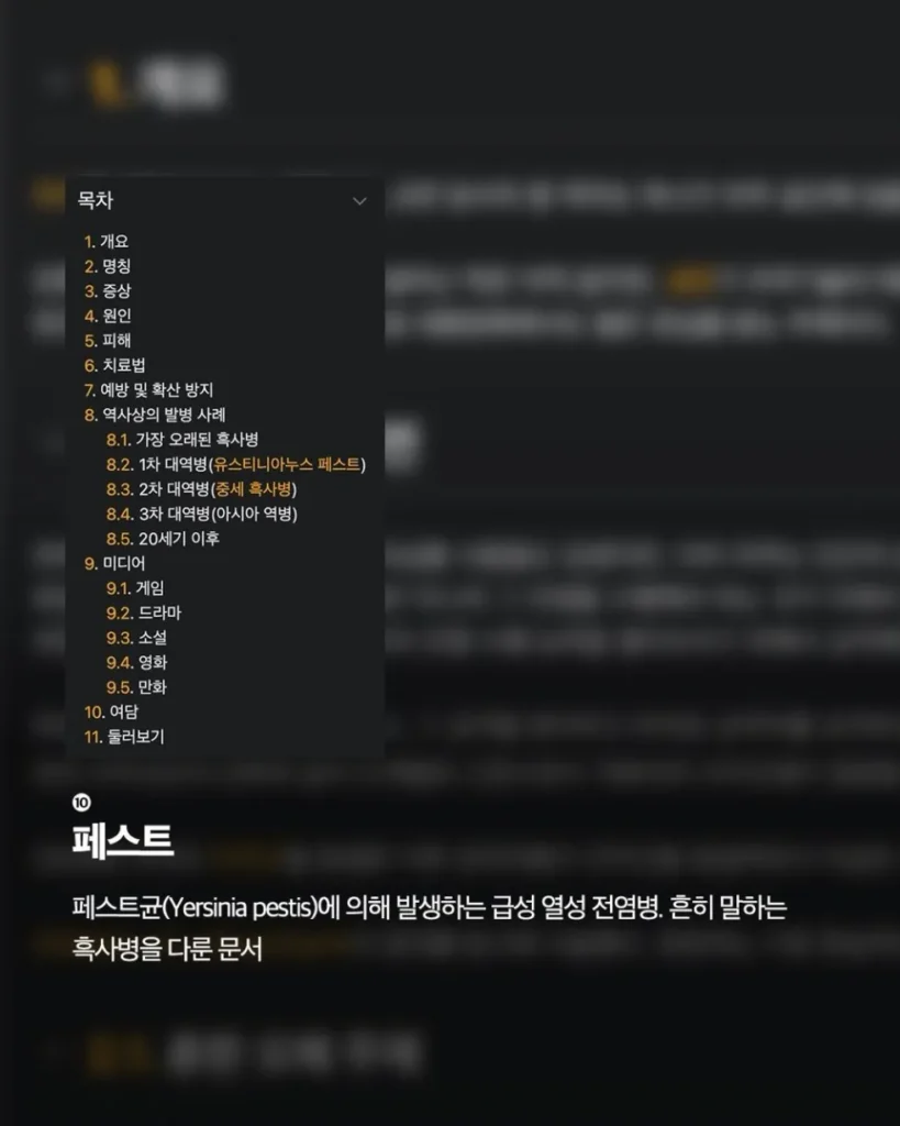 시간 가는 줄 모르게 되는 나무위키 문서들