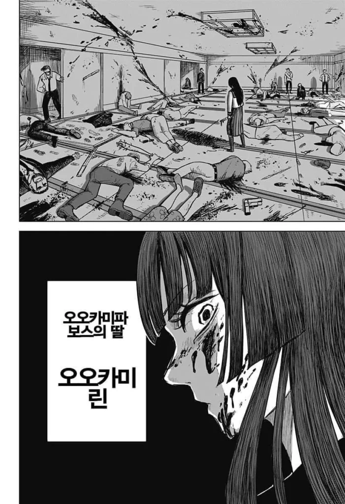 만화, 야쿠자 보스의 딸이 사랑하는 작품