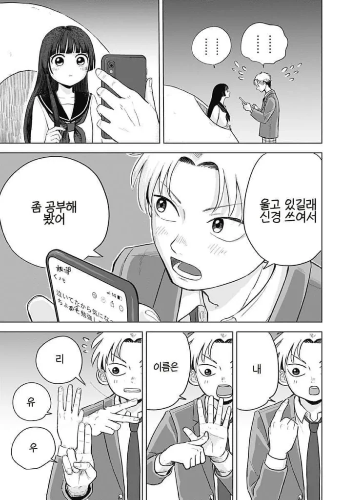 만화, 야쿠자 보스의 딸이 사랑하는 작품