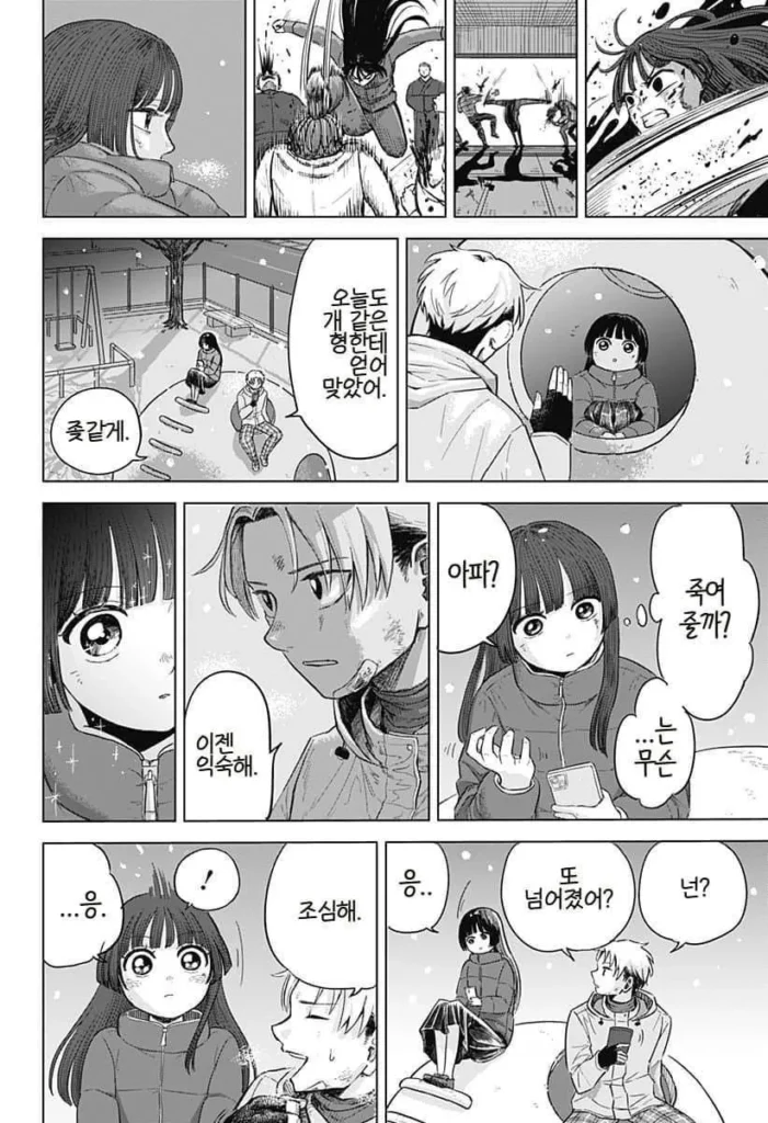만화, 야쿠자 보스의 딸이 사랑하는 작품